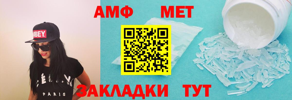 АМФЕТАМИН 97% Ростов Великий
