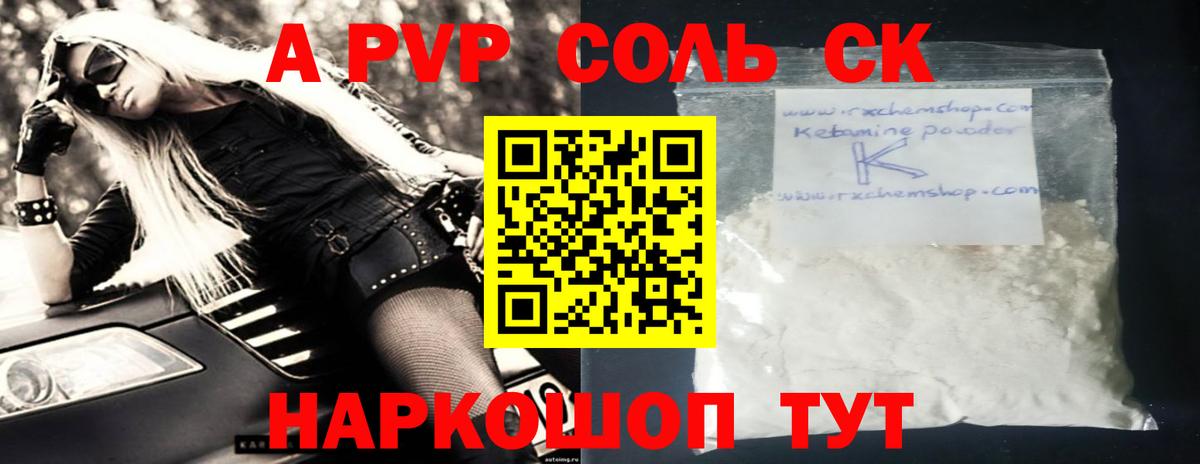 A PVP Crystall Ростов Великий