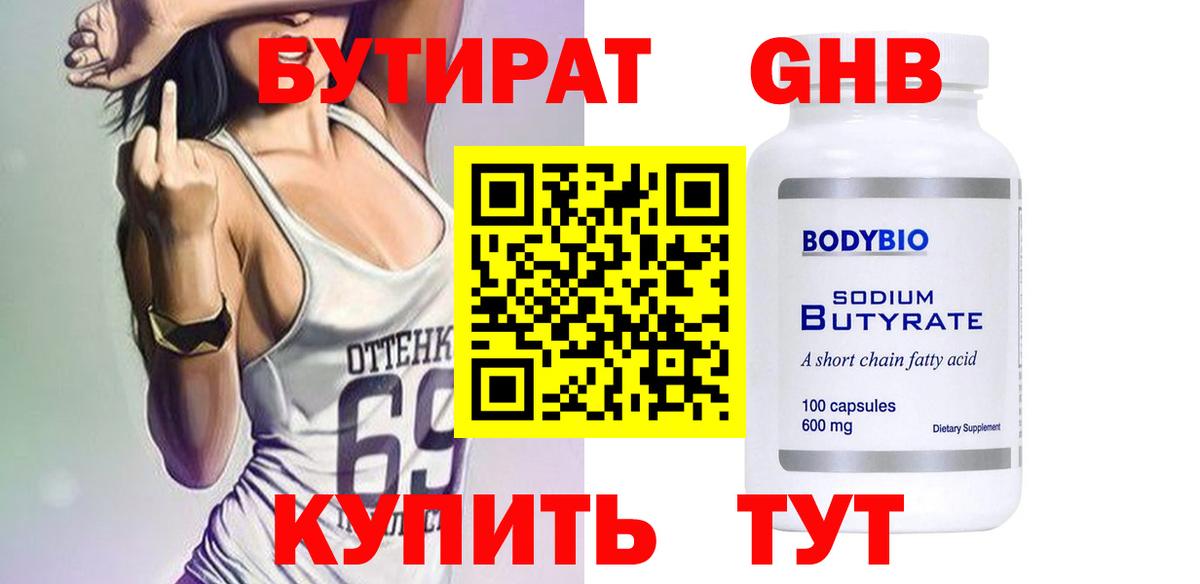 Ростов Великий  БУТИРАТ BDO  Вход с VPN 