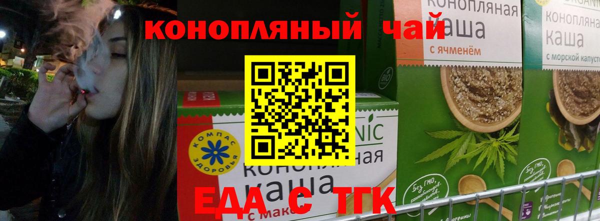 Ростов Великий  Cannafood марихуана  Вход с VPN 