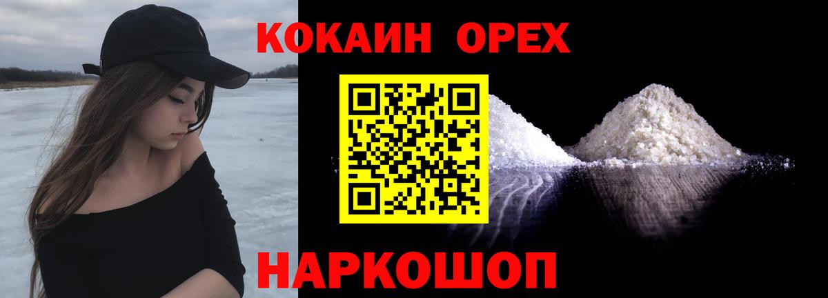 COCAIN Fish Scale  Кокаин VHQ  Вход с VPN  Ростов Великий 