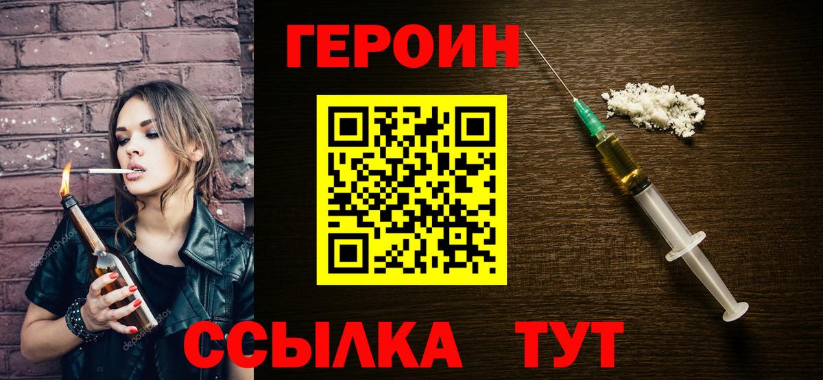 Ростов Великий  ГЕРОИН  Вход с VPN  Героин VHQ 