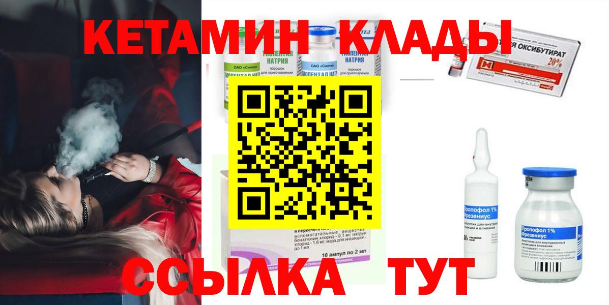 КЕТАМИН VHQ  Кетамин ketamine  Ростов Великий  Вход с VPN 