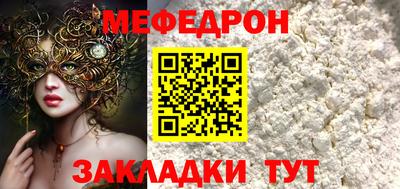 меф Пыть-Ях