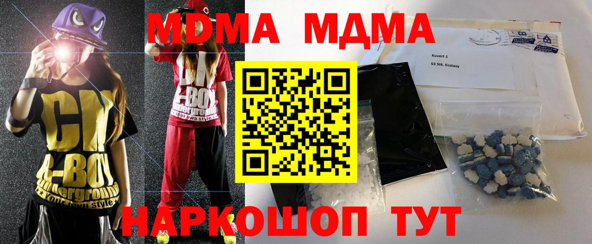 МДМА crystal  MDMA VHQ  Вход с VPN  Ростов Великий 