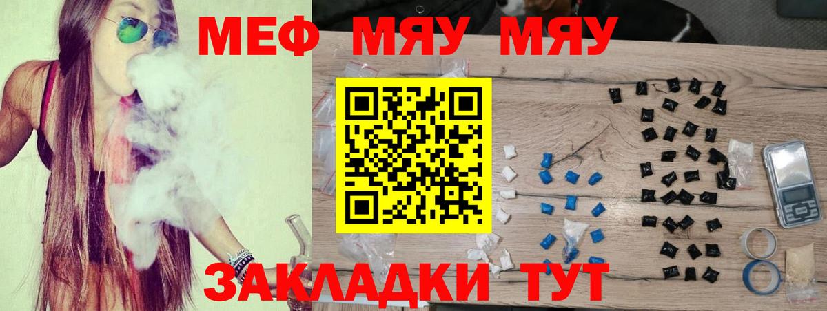 Мефедрон мука Ростов Великий
