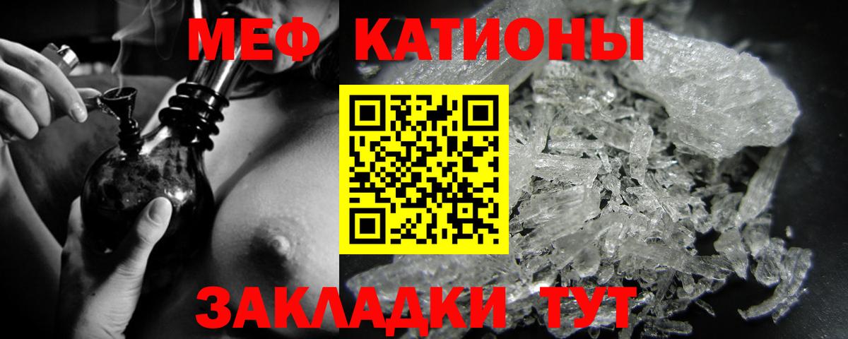 МЕФ  МЯУ-МЯУ mephedrone  Вход с VPN  МЕФ мука  Ростов Великий 