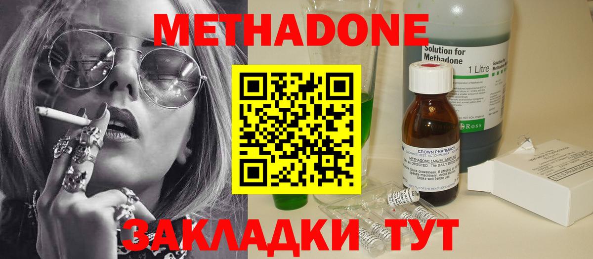 МЕТАДОН белоснежный  сайты даркнета формула  Вход с VPN  Ростов Великий  МЕТАДОН мёд 