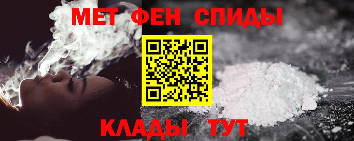 МЕТАМФЕТАМИН витя Ростов Великий