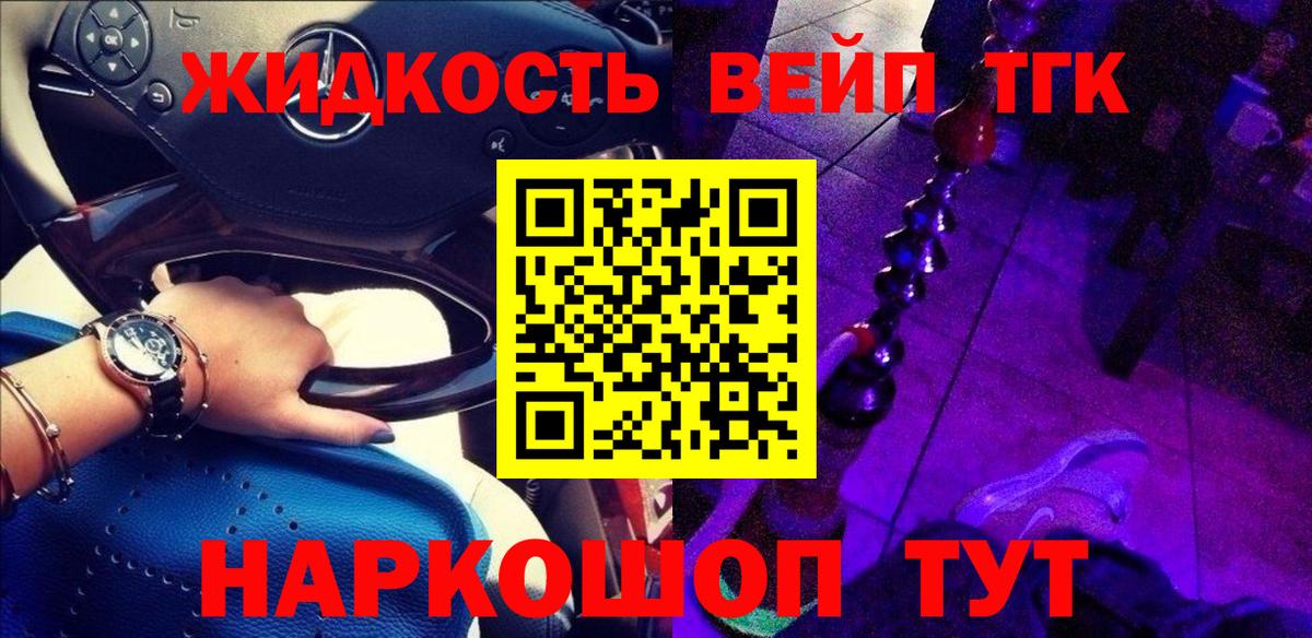 ТГК жижа  Дистиллят ТГК гашишное масло  Вход с VPN  Ростов Великий 